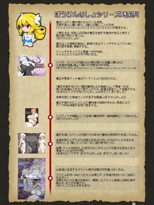 [KAMINENDO.CORP (あかざわRED)] まことに ざんねんですが ぼうけんのしょ9は消えてしまいました。 [DL版]_24