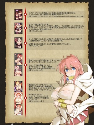[KAMINENDO.CORP (あかざわRED)] まことに ざんねんですが ぼうけんのしょ9は消えてしまいました。 [DL版]_25