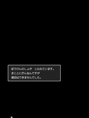 [KAMINENDO.CORP (あかざわRED)] まことに ざんねんですが ぼうけんのしょ9は消えてしまいました。 [DL版]_23