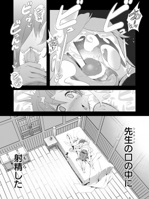 [KAMINENDO.CORP (あかざわRED)] まことに ざんねんですが ぼうけんのしょ9は消えてしまいました。 [DL版]_16