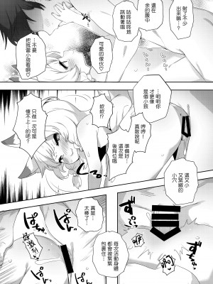 [サーモンだいすきクラブ (どね)] 子作り祈願 [无毒汉化组] [DL版]_18
