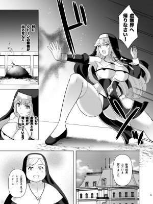 [チョココロネ (天路あや)] Erosion 淫堕に抗う修道女 [DL版]_05