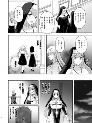 [チョココロネ (天路あや)] Erosion 淫堕に抗う修道女 [DL版]_06
