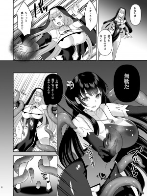 [チョココロネ (天路あや)] Erosion 淫堕に抗う修道女 [DL版]_08