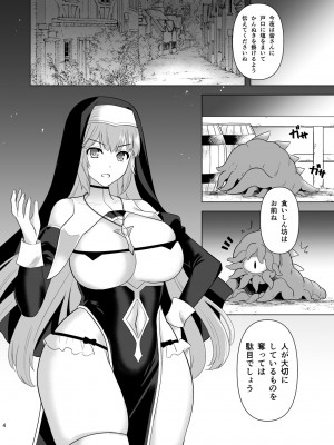 [チョココロネ (天路あや)] Erosion 淫堕に抗う修道女 [DL版]_04
