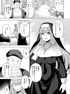 [チョココロネ (天路あや)] Erosion 淫堕に抗う修道女 [DL版]_03