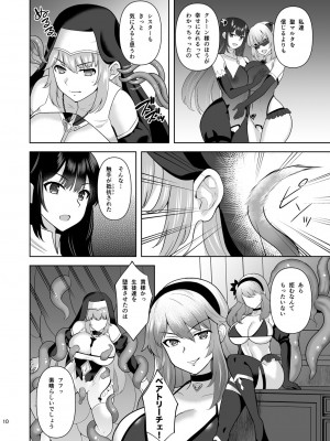 [チョココロネ (天路あや)] Erosion 淫堕に抗う修道女 [DL版]_10