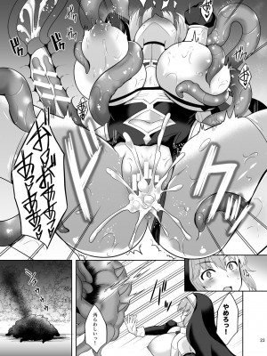 [チョココロネ (天路あや)] Erosion 淫堕に抗う修道女 [DL版]_23