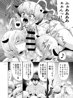 [抹茶処 (わらしべ)] 宇崎ちゃんはまとめてスケベしたい! (宇崎ちゃんは遊びたい!) [DL版]_07