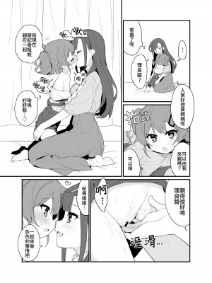 [ぺどぺっとん] とらえたままで離さないで2｜捉住我，別放走我2 [Waka個人漢化]_14