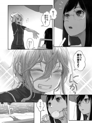(C102) [ツマサキレーベル (左カゲトラ)] ゆりっぷるらいふR18 2_05