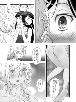 (C102) [ツマサキレーベル (左カゲトラ)] ゆりっぷるらいふR18 2_12