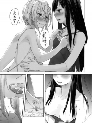 (C102) [ツマサキレーベル (左カゲトラ)] ゆりっぷるらいふR18 2_20