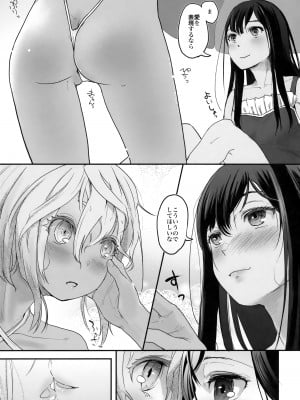 (C102) [ツマサキレーベル (左カゲトラ)] ゆりっぷるらいふR18 2_10