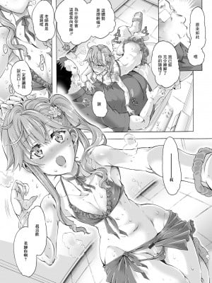 [高崎たけまる] 発情マニアクス [中国翻译]_09