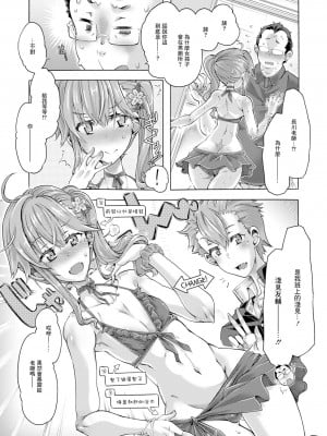[高崎たけまる] 発情マニアクス [中国翻译]_07
