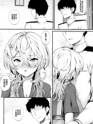 (C102) [翔玄亭 (翔玄亭久遠)] たすかる (艦隊これくしょん -艦これ-) [吸住没碎个人汉化]_04