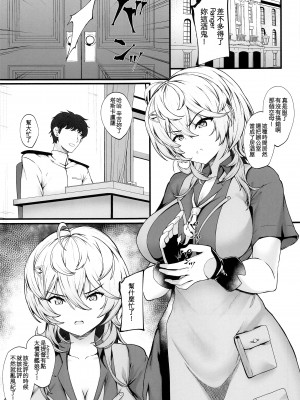 (C102) [翔玄亭 (翔玄亭久遠)] たすかる (艦隊これくしょん -艦これ-) [吸住没碎个人汉化]_03