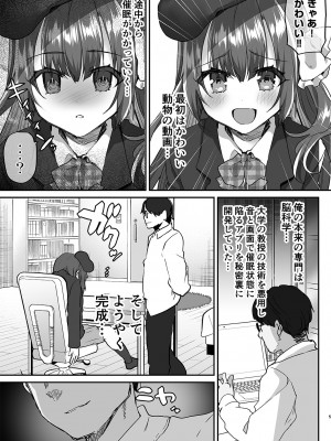 [しまじや (しまじ)] 家庭教師になって常識改変わからせ指導 [DL版]_06