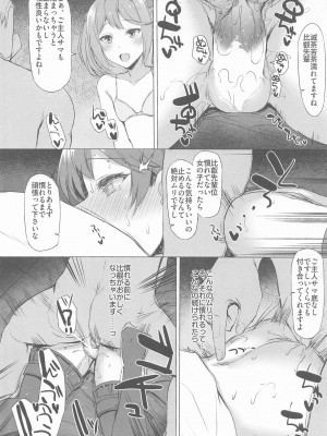 (C102) [INST (Interstellar)] ODD LOOK (艦隊これくしょん -艦これ-)_29