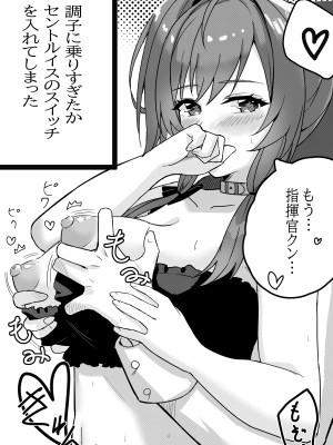 [Odazumokko (くわはらたいき)] 樫野ちゃんは積極的？! (アズールレーン)_34