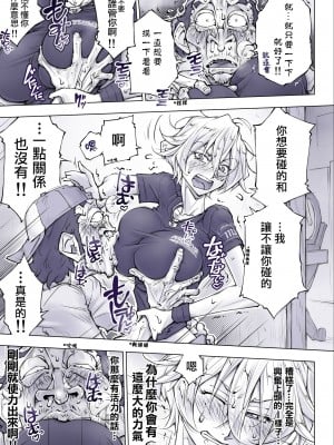 (C102) [UnBaLanCE (あんばらんす)] そない必死に揉んだらアカンてッ (オリジナル)｜那么拼命地揉要不行了 [DL版] [一〇〇五个人汉化]_18