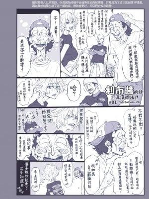 (C102) [UnBaLanCE (あんばらんす)] そない必死に揉んだらアカンてッ (オリジナル)｜那么拼命地揉要不行了 [DL版] [一〇〇五个人汉化]_05