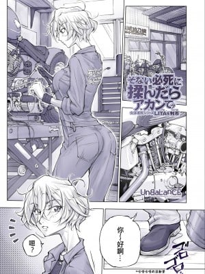 (C102) [UnBaLanCE (あんばらんす)] そない必死に揉んだらアカンてッ (オリジナル)｜那么拼命地揉要不行了 [DL版] [一〇〇五个人汉化]_08