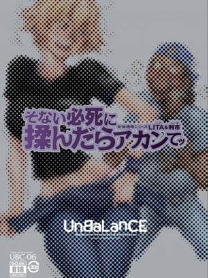 (C102) [UnBaLanCE (あんばらんす)] そない必死に揉んだらアカンてッ (オリジナル)｜那么拼命地揉要不行了 [DL版] [一〇〇五个人汉化]_04