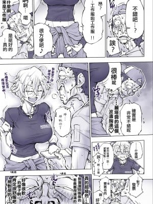 (C102) [UnBaLanCE (あんばらんす)] そない必死に揉んだらアカンてッ (オリジナル)｜那么拼命地揉要不行了 [DL版] [一〇〇五个人汉化]_12