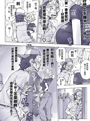 (C102) [UnBaLanCE (あんばらんす)] そない必死に揉んだらアカンてッ (オリジナル)｜那么拼命地揉要不行了 [DL版] [一〇〇五个人汉化]_13