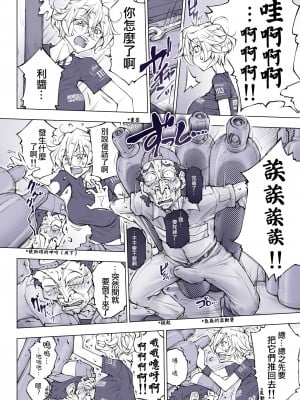 (C102) [UnBaLanCE (あんばらんす)] そない必死に揉んだらアカンてッ (オリジナル)｜那么拼命地揉要不行了 [DL版] [一〇〇五个人汉化]_15