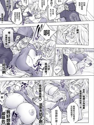 (C102) [UnBaLanCE (あんばらんす)] そない必死に揉んだらアカンてッ (オリジナル)｜那么拼命地揉要不行了 [DL版] [一〇〇五个人汉化]_34