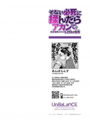 (C102) [UnBaLanCE (あんばらんす)] そない必死に揉んだらアカンてッ (オリジナル)｜那么拼命地揉要不行了 [DL版] [一〇〇五个人汉化]_03