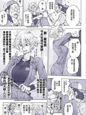 (C102) [UnBaLanCE (あんばらんす)] そない必死に揉んだらアカンてッ (オリジナル)｜那么拼命地揉要不行了 [DL版] [一〇〇五个人汉化]_10