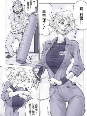 (C102) [UnBaLanCE (あんばらんす)] そない必死に揉んだらアカンてッ (オリジナル)｜那么拼命地揉要不行了 [DL版] [一〇〇五个人汉化]_09