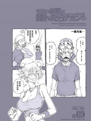 (C102) [UnBaLanCE (あんばらんす)] そない必死に揉んだらアカンてッ (オリジナル)｜那么拼命地揉要不行了 [DL版] [一〇〇五个人汉化]_07
