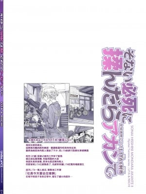 (C102) [UnBaLanCE (あんばらんす)] そない必死に揉んだらアカンてッ (オリジナル)｜那么拼命地揉要不行了 [DL版] [一〇〇五个人汉化]_01
