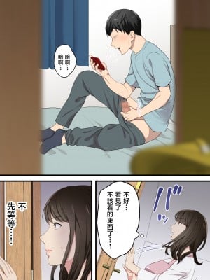 [ゆりこくらぶ] 仲の悪かった母と息子があまあまカップルになるまで [中国翻訳]_p_004