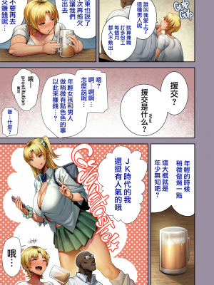 [DOLL PLAY (黒巣ガタリ)] ワイルド式日本人妻の寝取り方 其ノ二｜狂野式 睡走日本人妻的方法 其二 [中文] [無修正]_012