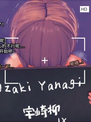 [V-Kris] 宇崎一家AV [不咕鸟汉化组]_09_8_Text
