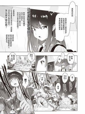 [だんれんじ] 無数 (COMIC X-EROS＃97) [白杨汉化组] [無修正] [230918去码] [DL版]_03