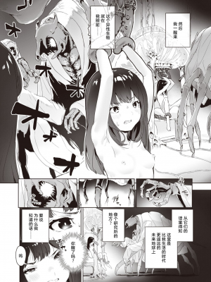 [だんれんじ] 無数 (COMIC X-EROS＃97) [白杨汉化组] [無修正] [230918去码] [DL版]_04