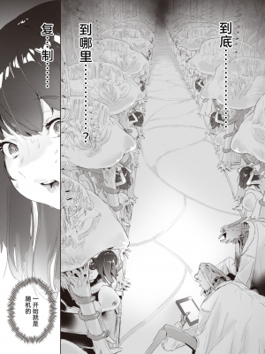 [だんれんじ] 無数 (COMIC X-EROS＃97) [白杨汉化组] [無修正] [230918去码] [DL版]_11