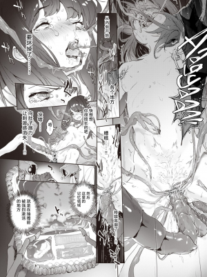 [だんれんじ] 無数 (COMIC X-EROS＃97) [白杨汉化组] [無修正] [230918去码] [DL版]_18
