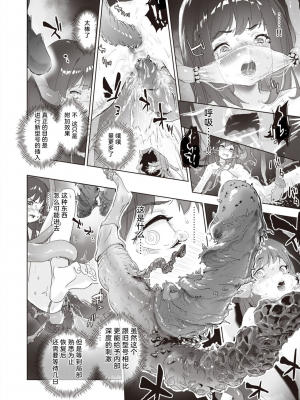 [だんれんじ] 無数 (COMIC X-EROS＃97) [白杨汉化组] [無修正] [230918去码] [DL版]_22