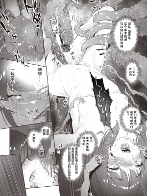 [だんれんじ] 無数 (COMIC X-EROS＃97) [白杨汉化组] [無修正] [230918去码] [DL版]_23