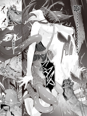 [だんれんじ] 無数 (COMIC X-EROS＃97) [白杨汉化组] [無修正] [230918去码] [DL版]_25