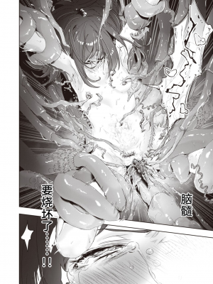 [だんれんじ] 無数 (COMIC X-EROS＃97) [白杨汉化组] [無修正] [230918去码] [DL版]_26