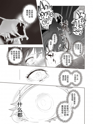 [だんれんじ] 無数 (COMIC X-EROS＃97) [白杨汉化组] [無修正] [230918去码] [DL版]_27